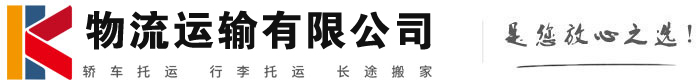 邢台物流有限公司